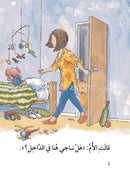 The Useful Reading Series: Level 2 (Set of 4 Books) سلسلة المطالعة المفيدة: المستوى الثاني