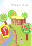 Go Up with Asala Series: Fifth Stage - Beginner (19 books) سلسلة اصعد مع أصالة: المرحلة الخامسة - مبتدىء