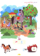 Arabic Club Textbook: Volume 1 نادي العربية