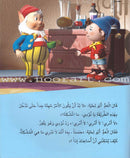 Nody Stories Series (9 Books) سلسلة نودي القصصية