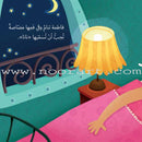 Goodbye Nana وداعًا نانا