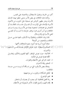 The Art of Managing the Behavior of Children فن ادارة سلوك الابناء