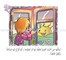 Come On to Reading Series: Reading is My Joy - Level 2 (4 Books) سلسلة هيا إلى القراءة: القراءة متعتي