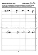 Gateway to Arabic (Set) مفتاح العربية