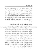 In Thy Name We Live باسمك نحيا