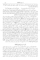 Tafsir Ibn Kathir (4 Volume Set) تفسير ابن كثير