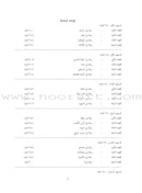 Sahlawayhi 4: Graded Stories - Intermediate