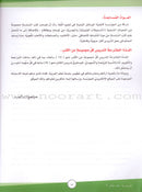 ICO Learn Arabic (Set of 4 Books, Combined Edition)