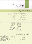 Madinah Arabic Reader: Book 6