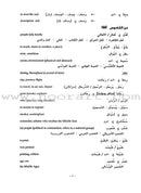 Al-Kitaab fii Ta'allum al-'Arabiyya - A Textbook for Arabic: Part Two (Second Edition, with Multimedia) الكتاب في تعلم العربية