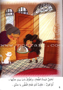 Behavioral stories for children- In School group (set of 6 Books) قصص سلوكية للأطفال -مجموعة في المدرسة