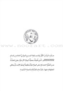 Scholasticism Plays  (set of 12 books) مسرحيات مدرسية