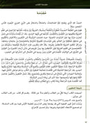 Arabic Between Your Hands (Set of 13 Books with Teacher Books) العربية بين يديك