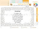 Garden of Colors: Level KG1, Part 1 حديقة الالوان
