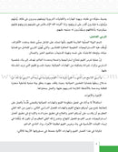 Values and Skills Curriculum for the Permanent Quran Club (Set of 4 Books) منهاج القيم والمهارات للنادي القراني الدائم