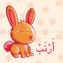 Animals Alif Baa Taa أ ب ت الحيوانات