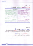 Al-Kitaab fii Ta'allum al-'Arabiyya - A Textbook for Beginning Arabic with Website (Lingco): Part One (Paperback, Third Edition)