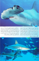 Amazing Animals of the World (8 books) حيوانات مدهشة في العالم