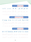 Arabic Sanabel Online Platform: Level 2 (School Package) حزمة منصة سنابل العربية الإلكترونية