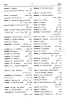 Diccionario Español-Francés-Árabe (Dictionary Spanish-French-Arabic) قاموس