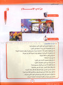 ICO Learn Arabic (Set of 4 Books, Combined Edition)