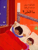 Rocket to Space صاروخ الى الفضاء