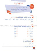 Who Can Help Me  in Grammar and Dictation: Level 3 من يساعدني في القواعد والإملاء