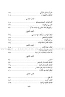 Your Child from Pregnancy to Birth طفلك من الحمل إلى الولادة