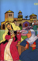 Princess Fatima bint Abdul Malik (Set of 2 Books) الأميرة فاطمة بنت عبد الملك