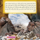 Immortal Women Series (12 Books and 2 CDs) سلسلة نساء خالدات
