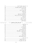 Getting the Buggers to Behave تأديب الأولاد المشاغبين