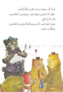 Go Up with Asala Series: Fifth Stage - Intermediate (16 books) سلسلة اصعد مع أصالة: المرحلة الخامسة - متوسط