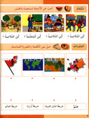 I Love The Arabic Language Workbook: Level 2 أحب اللغة العربية كراس التمارين