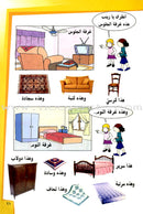 Ahlan - Learning Arabic for Beginners Textbook: Level 2 أهلا تعليم العربية للناشئين