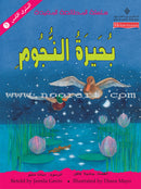 The Useful Reading Series: Level 5 (Set of 4 Books) سلسلة المطالعة المفيدة: المستوى الخامس