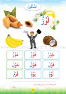 Reading Teacher (Part 2) - To Help Students Read Quickly and Speak Fluently معلم القراءة -(الجزء الثاني)- اعداد طفل سريع القراءة أديب العبارة