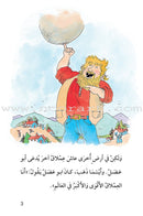 The Useful Reading Series: Level 9 (Set of 8 Books) سلسلة المطالعة المفيدة: المستوى التاسع