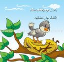 Lots of Colors Series (Set of 8 Books) سلسلة ألوان ألوان