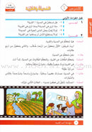 I Love Arabic (Set of 12 Books, Without Teacher Books, Levels 7–12) أحب العربية