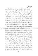 Children and their Critical Questions الأطفال واسئلتهم الحرجة