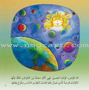 Who am I ? (Set of 6 books) سلسلة من أنا؟