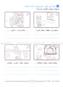 Write and Express (Set) أكتب وعبّر