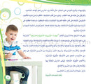My Language is Arabic: Book 4 (Grammar Skills) عربي لساني - مهارات التدريبات النحوية والصرفية