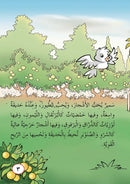 ICO Arabic Stories Box 4 (4 Stories, with 4 CDs) صندوق القصص التربوية