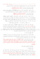 At-Tabari Interpretation (13 Volume Set) تفسير الطبري (جامع البيان)