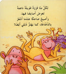 Wiggle Waggles Series (set of 4 Books) سلسلة أرجِحْ ولوِّح