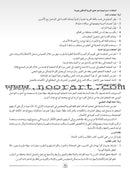 Arabic Language Friends Teacher's Guide: Level 3 أصدقاء العربية