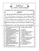 Islamic Education - The Right Path: Level 1 التربية الإسلامية