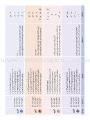 Arabic Language Friends Textbook: Pre-KG Level أصدقاء العربية