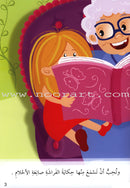 Behavioral Stories for Children- In Garden Groups (set of  24 Books)